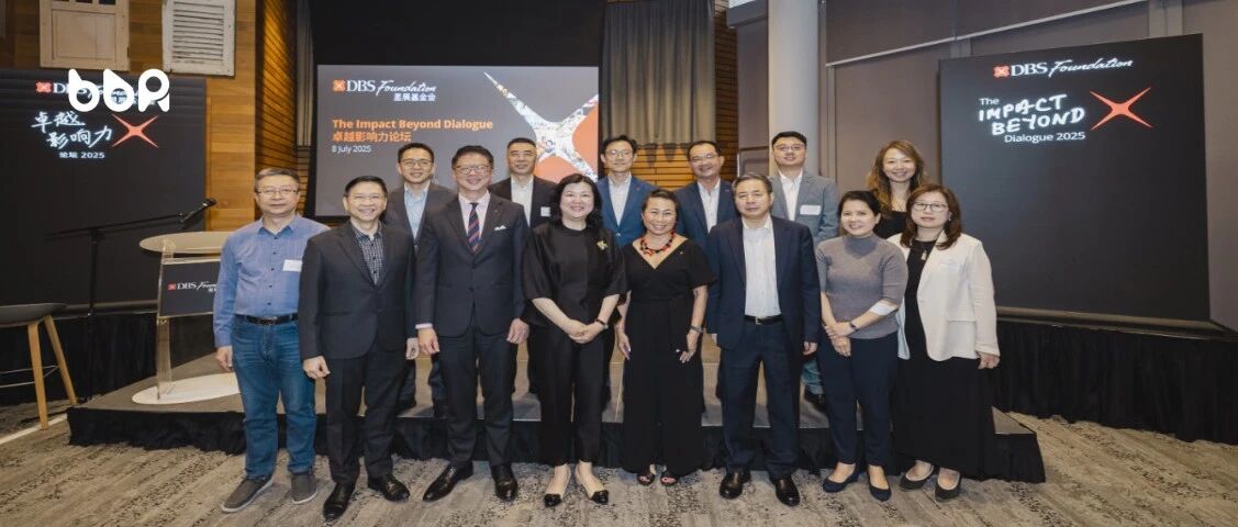 邦邦机器人出席新加坡卓越影响力论坛 分享智能辅具助力老龄化应对方案